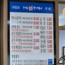 수미네게장밥상