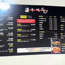 추억닭발원광대점