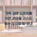 가죽공예 이미지