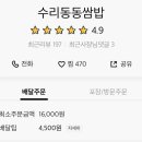 59쌀피자당정점 이미지