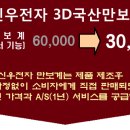 당료환자 필수용품 / 3D 가속도센서 만보계 / 신제품 출시 기획전 이미지