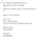 센텀숯불갈비