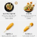 롯데마트감탄 이미지