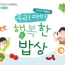 행복한밥상 이미지