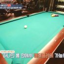 응접실당구장