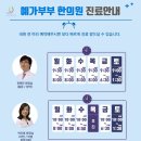 힘내라한의원 이미지