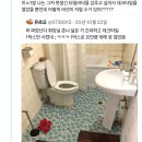 딱봐도 습기관리 안될만한 화장실인데 이미지