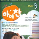 아이찬 - 도봉구 도봉로180나길 41 | 아이찬