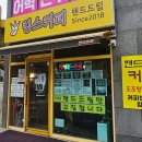 킹스핸드 이미지