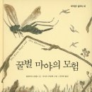 꿀벌박사 이미지