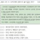 고조선의 발전[~27회] 이미지