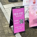 세븐일레븐 의정부녹양키움점 | 의정부두피케어전문 태후사랑에서 두피관리 받고 극락갔다온 후기