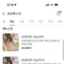 코코루스시 이미지