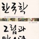 만나다