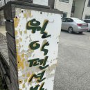 월악펜션빌 이미지