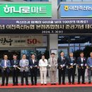 이천축산농협 이미지