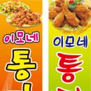 이모네치킨 이미지
