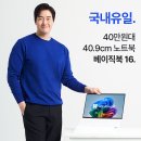 한진영상정보(주) | 베이직북16 노트북 리뷰 3개월 후기 45%할인 혜택 총정리(사무용,인강용,영상편집)