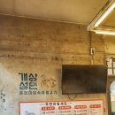 부산대 가성비가 좋은 무한리필 고깃집 개성상인 이용 후기