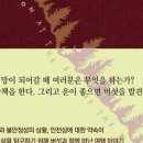 세계 끝의 버섯 이미지