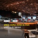 상하이 스타벅스 리저브 로스터리 방문 후기 (feat. 상하이 여행. 세계에서 가장 큰 스타벅스, 커피...