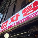 가좌마을2 3단지후문 이미지