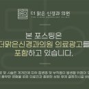 맑은하루신경과의원 이미지