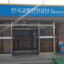 거창자동차검사소 이미지