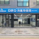 포승자동차유리