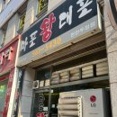 파리바게뜨두정점 이미지