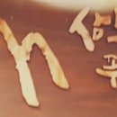 삼봉한우정육점 - 춘천시 퇴계로 247 | 삼봉한우정육점