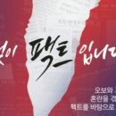 브라질 문호의 소설 속 표현을 ‘무속신앙’으로 몰아간 언론과 정치인 이미지