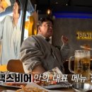 백스비어 이미지