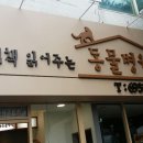 그림책 읽어주는 동물병원 이미지