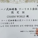 주식회사 월드여행사 이미지