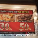 피자헛 암사점 이미지
