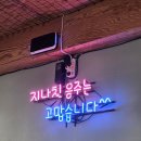 머시기수산회포차 이미지