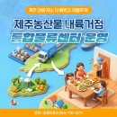 제주감귤농업협동조합 농산물산지유통센터(1유통) | 🚚 제주 감귤·채소, 전국 5개 거점 거쳐 하루 만에 식탁까지🍊