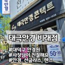 대덕안경원 이미지