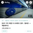 해외여행 호주 자유 여행 준비물 아시아나 출국 전 사전준비 리스트 할인정보 포함