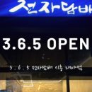 365베이프논현