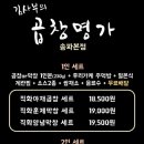 김사부의곱창명가 - 군포시 번영로 618 | 김사부의곱창명가