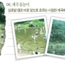 실로암펜션 - 춘천시 바깥말길 115-16 | 실로암펜션