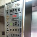 유당한의원 이미지