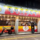 씨유 성서계대로데오점 | 대구 달서구 성서계대 로데오 맛집 족발 맛집 참한 88왕족발
