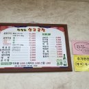전설의삽교곱창 이미지