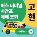 고현대로 이미지