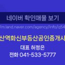 화신공인중개사사무소 이미지
