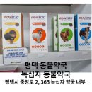 송탄우리약국 이미지