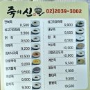 죽의신